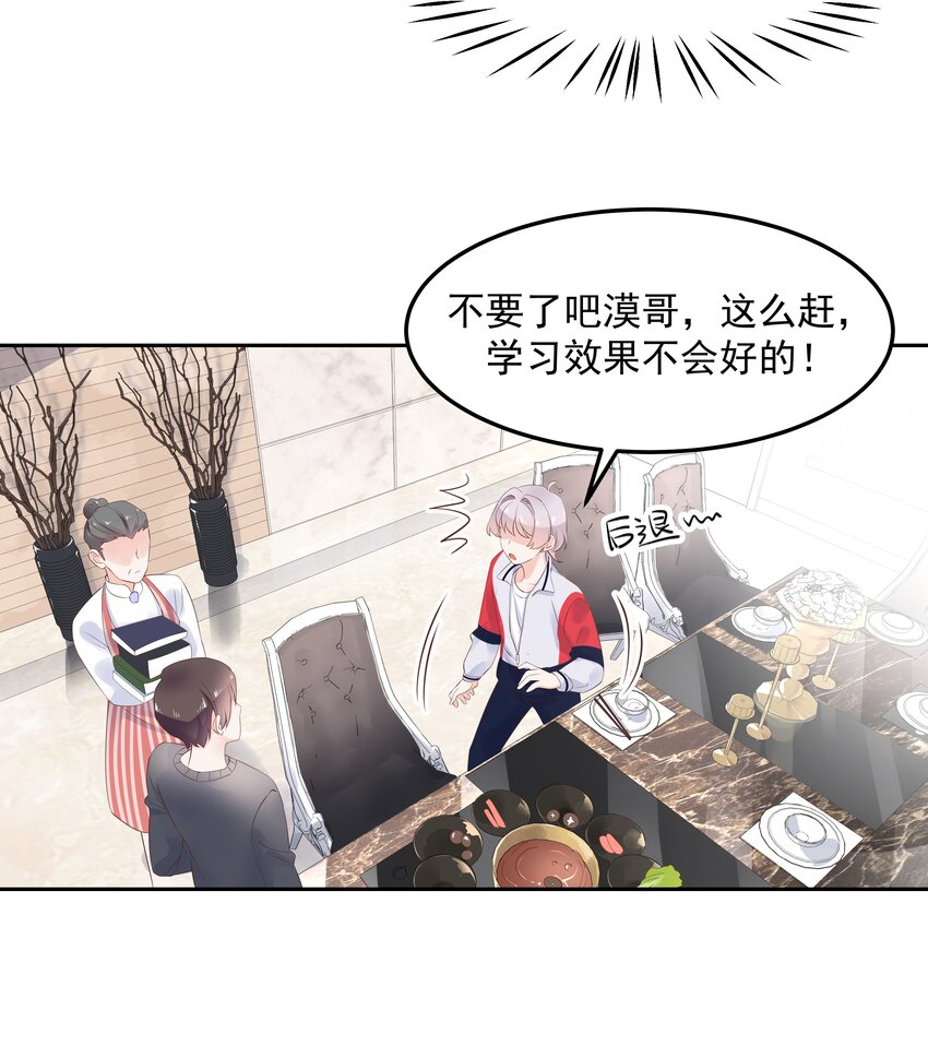 国民校草是女生韩漫全集-第五十二话 辅导功课无删减无遮挡章节图片 