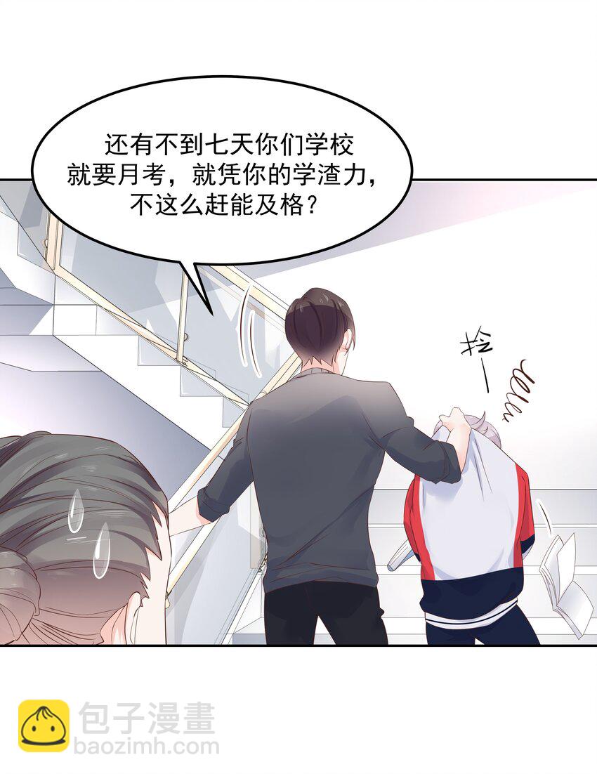 国民校草是女生韩漫全集-第五十二话 辅导功课无删减无遮挡章节图片 