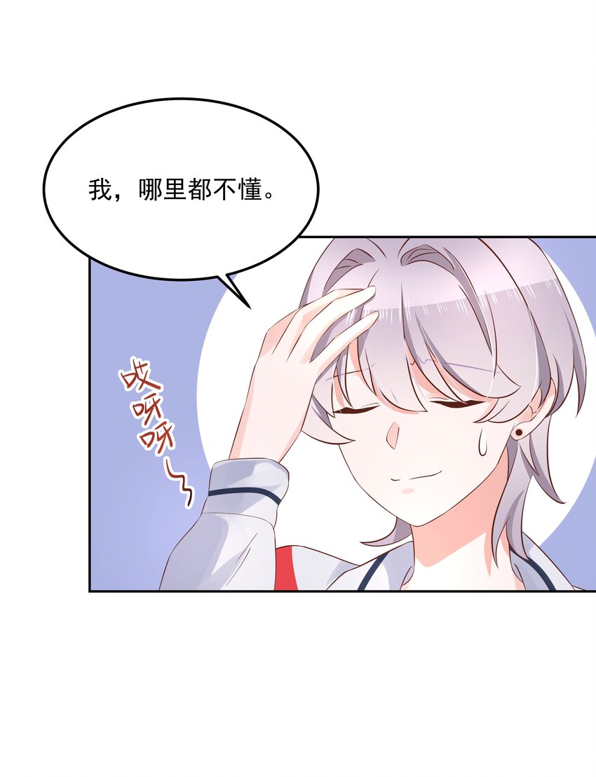 国民校草是女生韩漫全集-第五十二话 辅导功课无删减无遮挡章节图片 