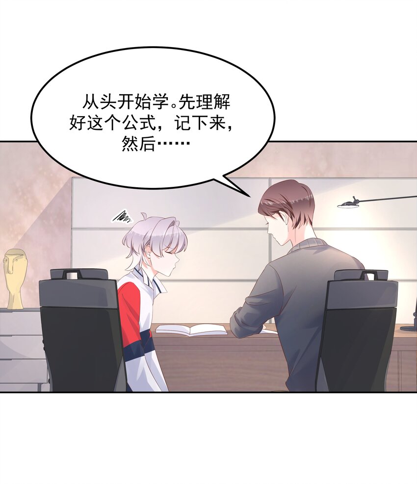 国民校草是女生韩漫全集-第五十二话 辅导功课无删减无遮挡章节图片 