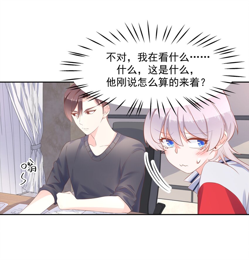 国民校草是女生韩漫全集-第五十二话 辅导功课无删减无遮挡章节图片 