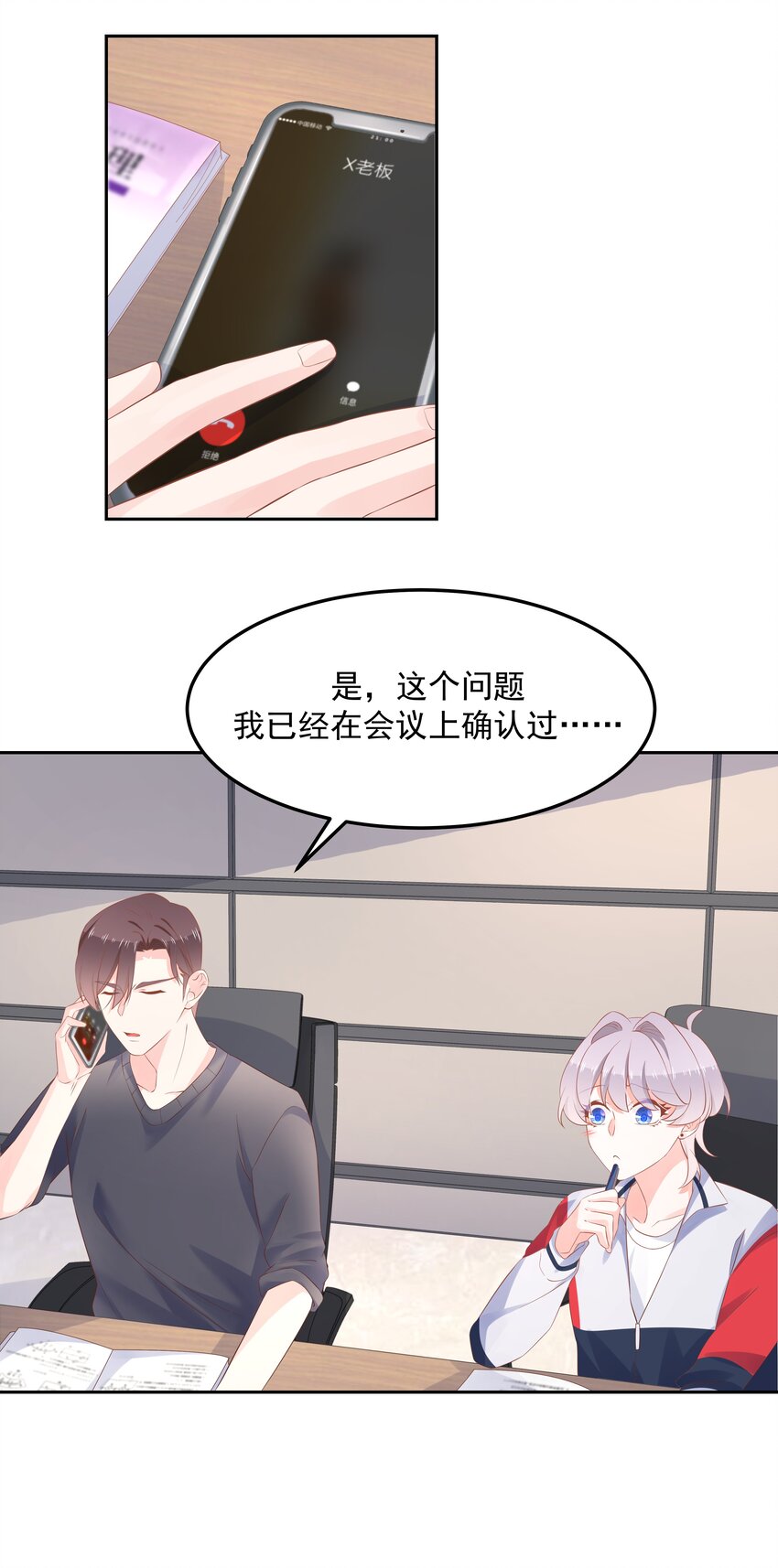 国民校草是女生韩漫全集-第五十二话 辅导功课无删减无遮挡章节图片 
