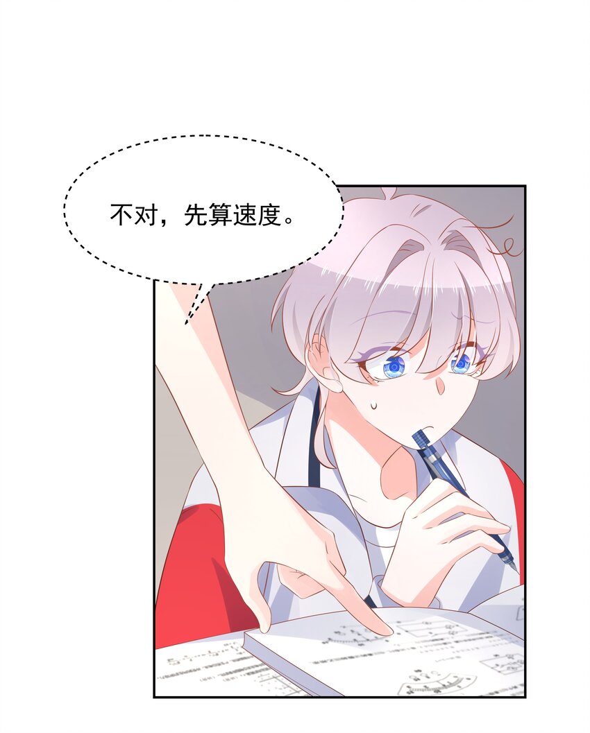 国民校草是女生韩漫全集-第五十二话 辅导功课无删减无遮挡章节图片 