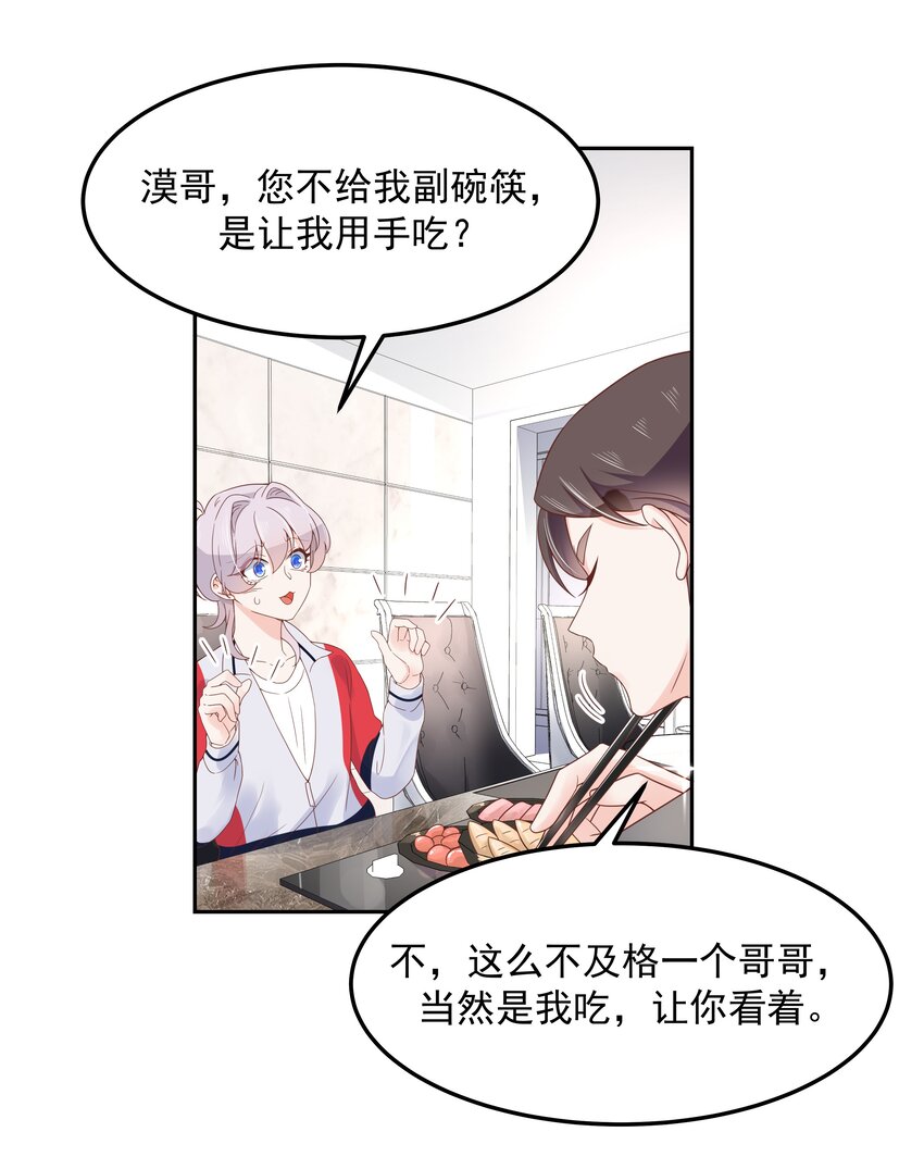 国民校草是女生韩漫全集-第五十二话 辅导功课无删减无遮挡章节图片 