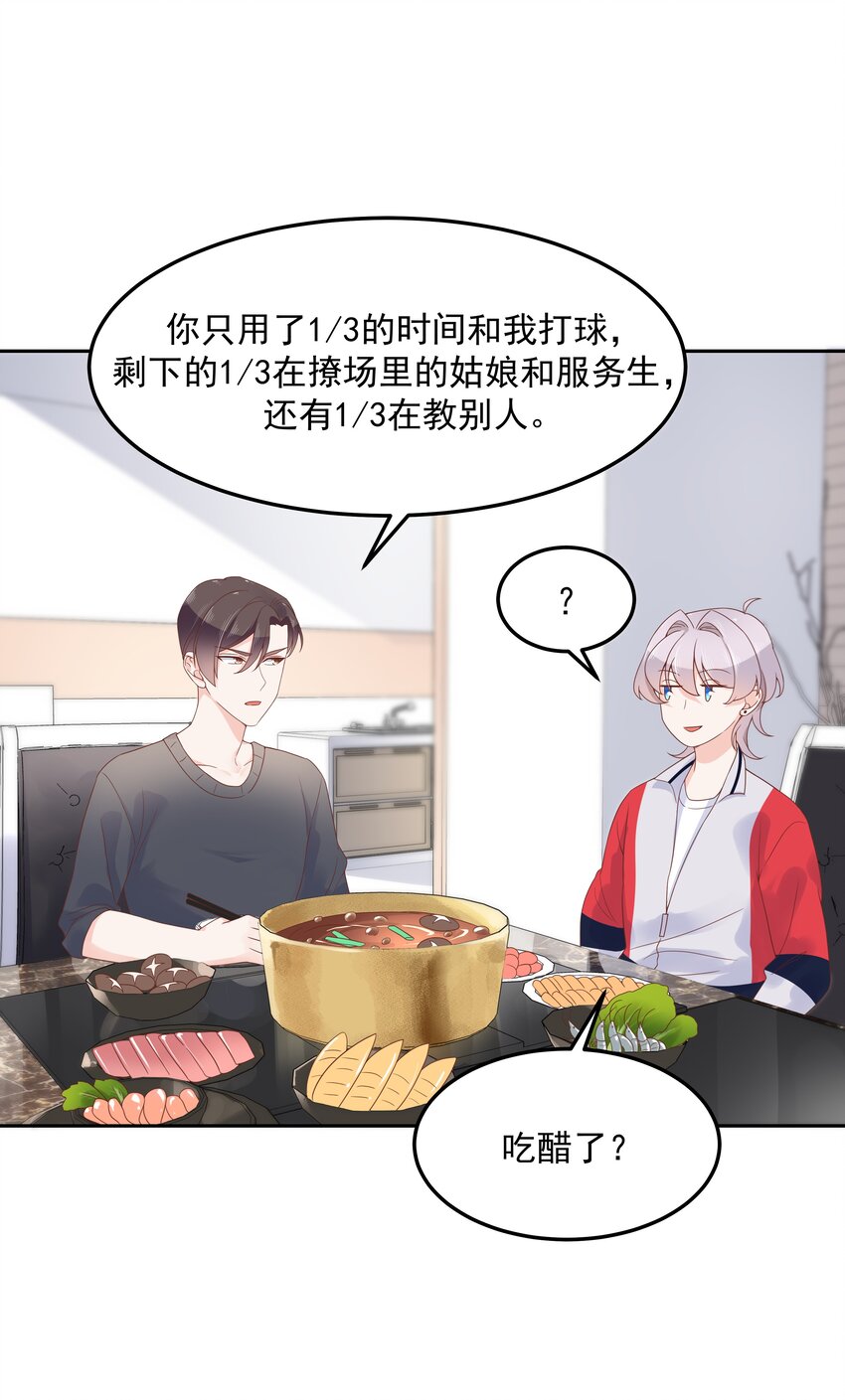 国民校草是女生韩漫全集-第五十二话 辅导功课无删减无遮挡章节图片 