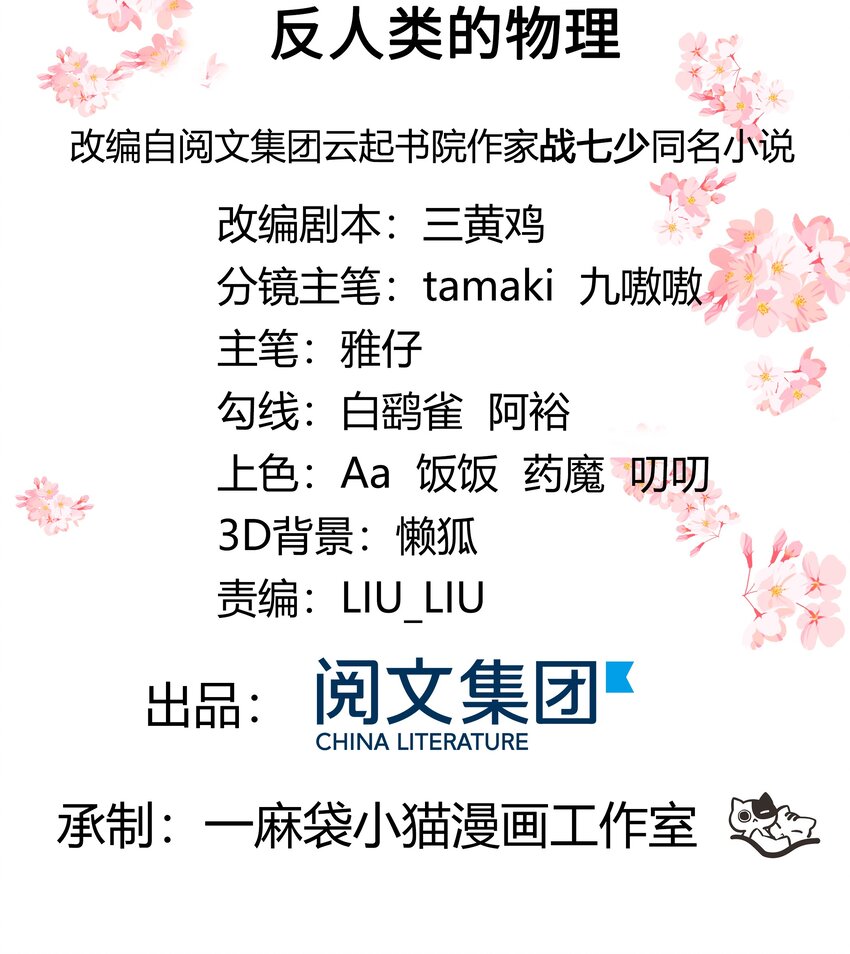 国民校草是女生韩漫全集-第五十三话 反人类的物理无删减无遮挡章节图片 