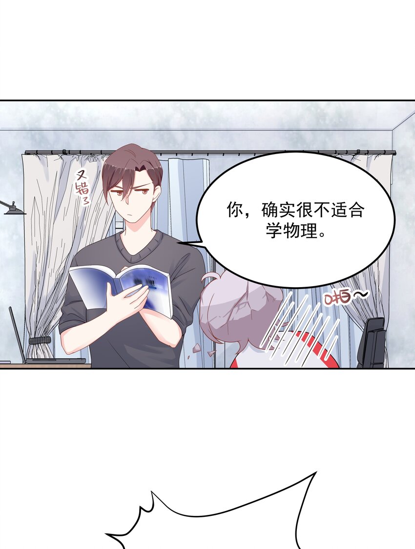国民校草是女生韩漫全集-第五十三话 反人类的物理无删减无遮挡章节图片 