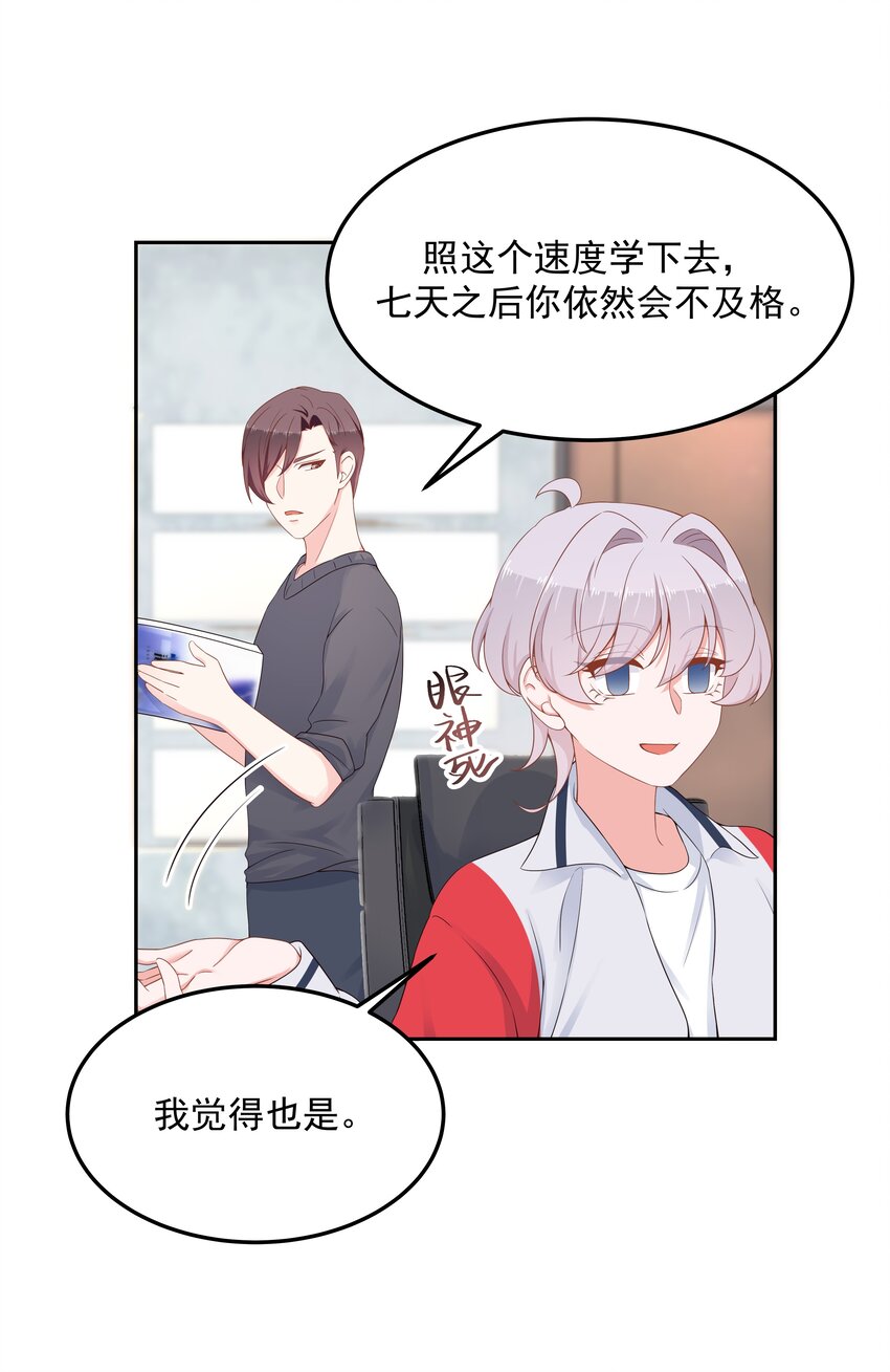 国民校草是女生韩漫全集-第五十三话 反人类的物理无删减无遮挡章节图片 
