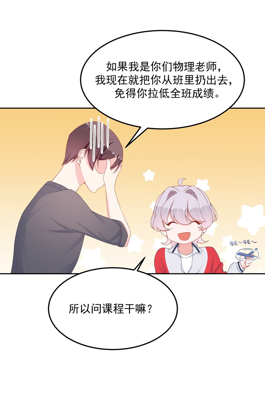 国民校草是女生韩漫全集-第五十三话 反人类的物理无删减无遮挡章节图片 
