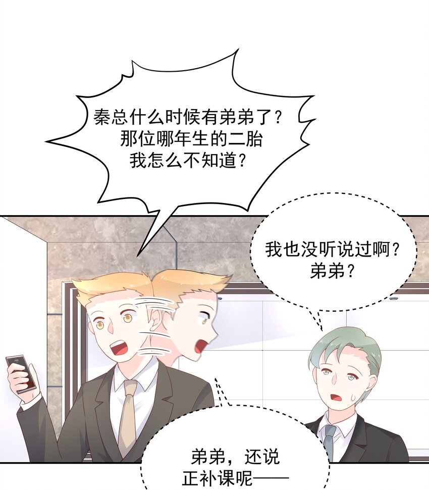 国民校草是女生韩漫全集-第五十三话 反人类的物理无删减无遮挡章节图片 