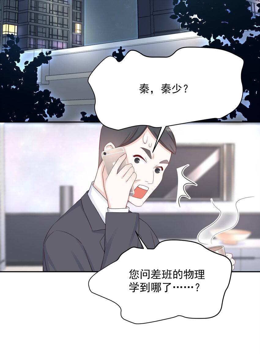 国民校草是女生韩漫全集-第五十三话 反人类的物理无删减无遮挡章节图片 