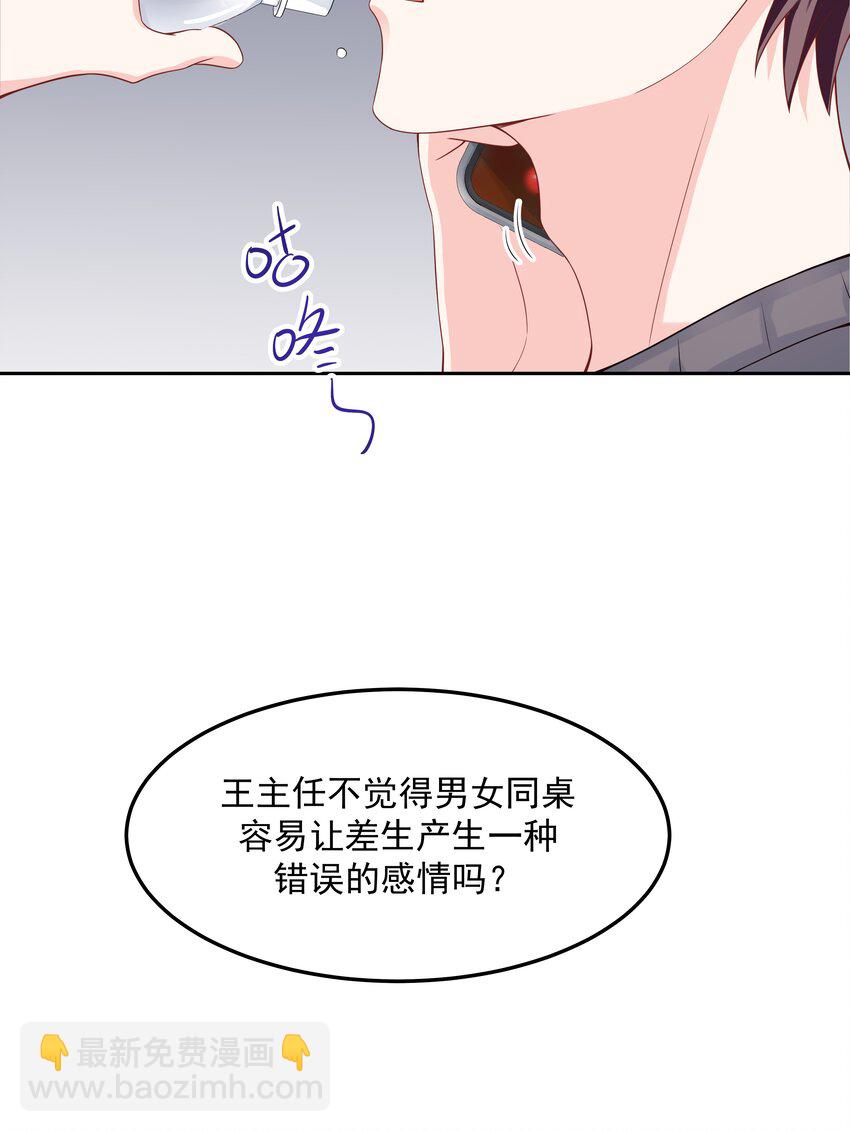 国民校草是女生韩漫全集-第五十三话 反人类的物理无删减无遮挡章节图片 