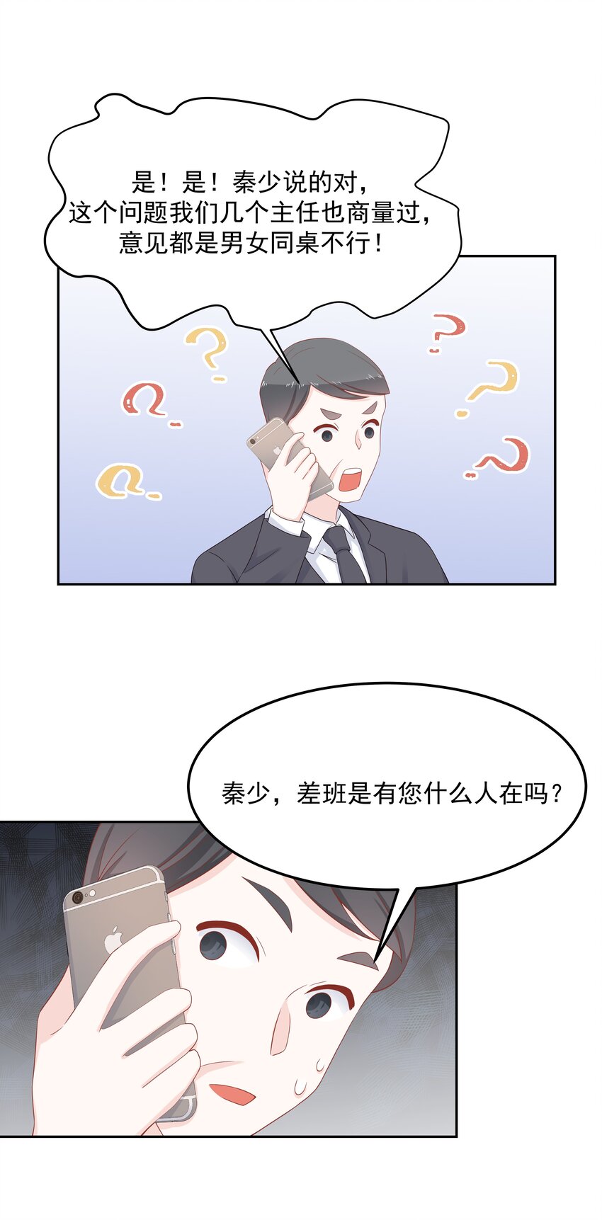 国民校草是女生韩漫全集-第五十三话 反人类的物理无删减无遮挡章节图片 