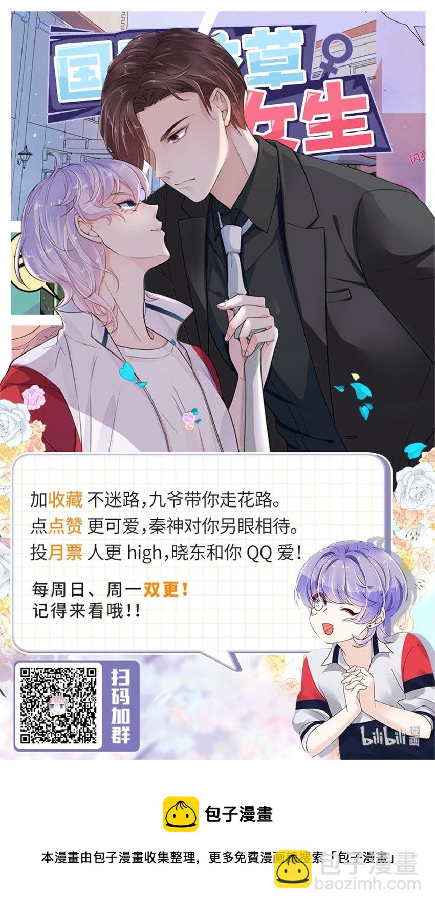 国民校草是女生韩漫全集-第五十三话 反人类的物理无删减无遮挡章节图片 
