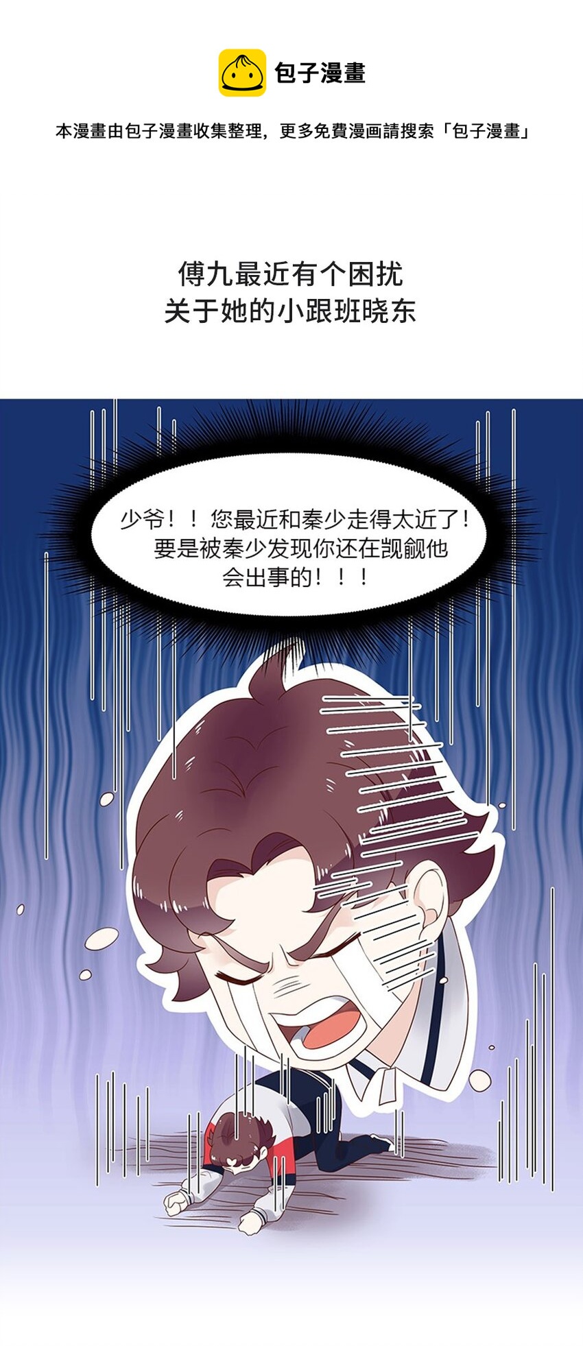 国民校草是女生韩漫全集-这可能是一个小番外...吧？无删减无遮挡章节图片 