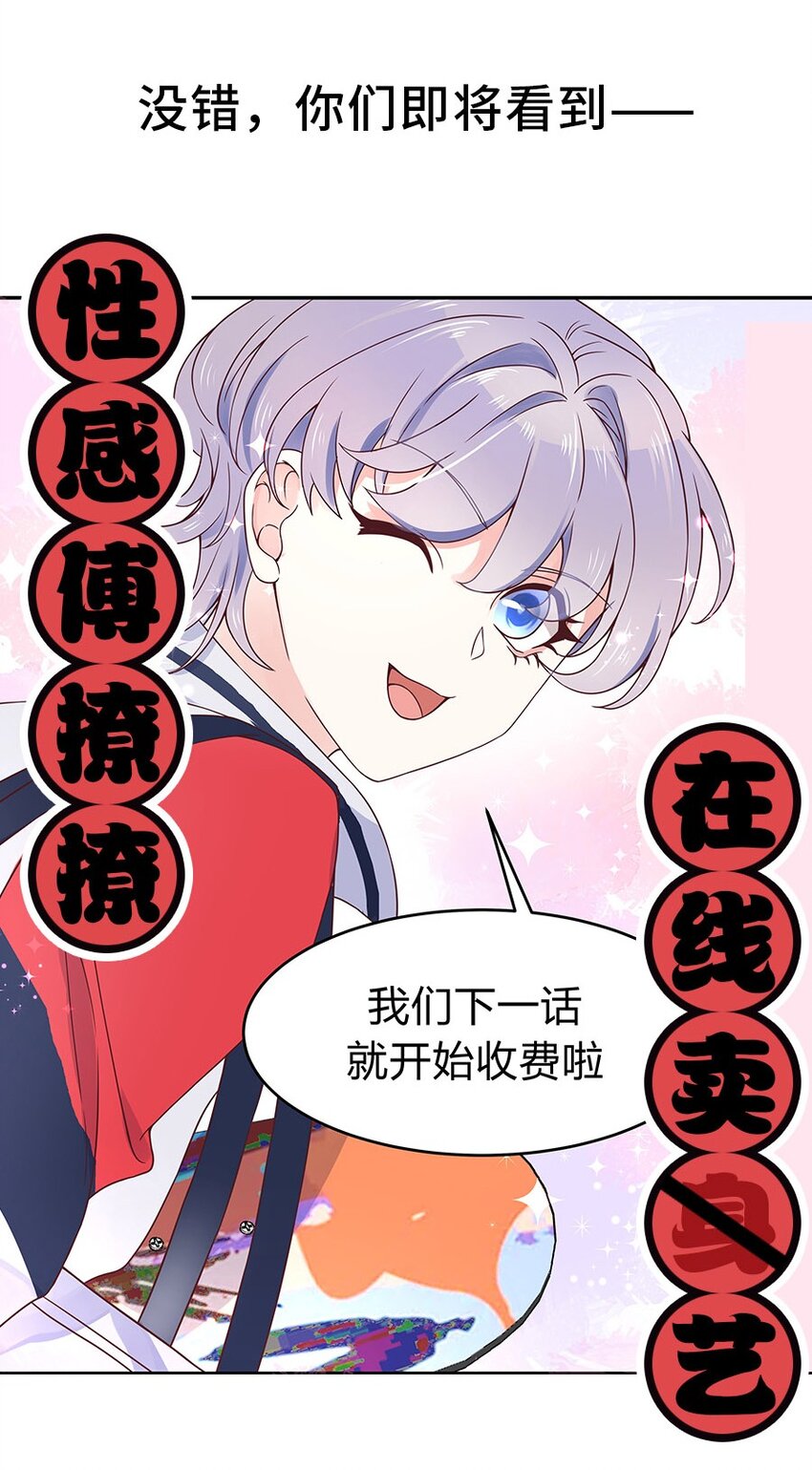 国民校草是女生韩漫全集-这可能是一个小番外...吧？无删减无遮挡章节图片 