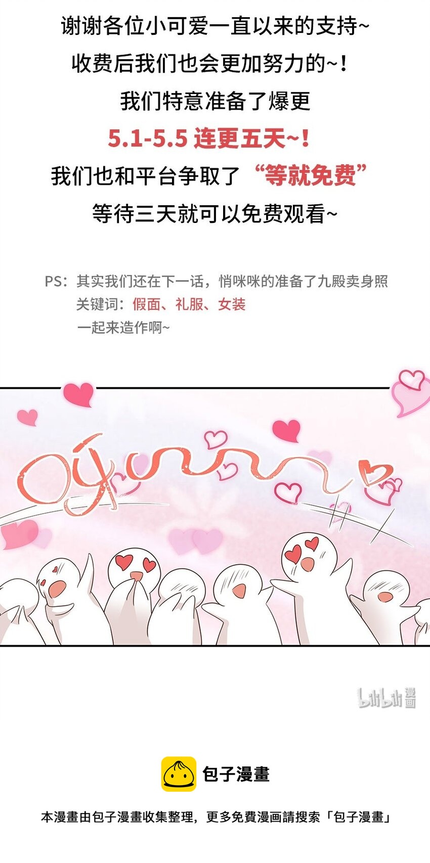 国民校草是女生韩漫全集-这可能是一个小番外...吧？无删减无遮挡章节图片 