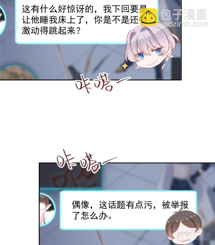 国民校草是女生韩漫全集-第五十五话 前世与今生无删减无遮挡章节图片 