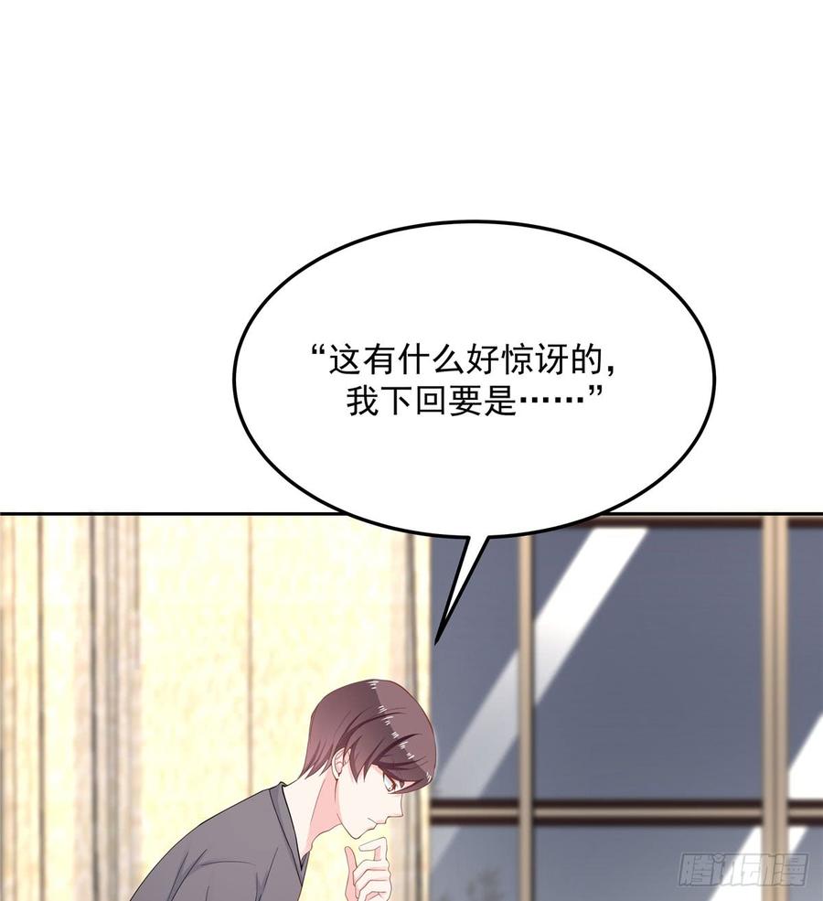国民校草是女生韩漫全集-第五十五话 前世与今生无删减无遮挡章节图片 