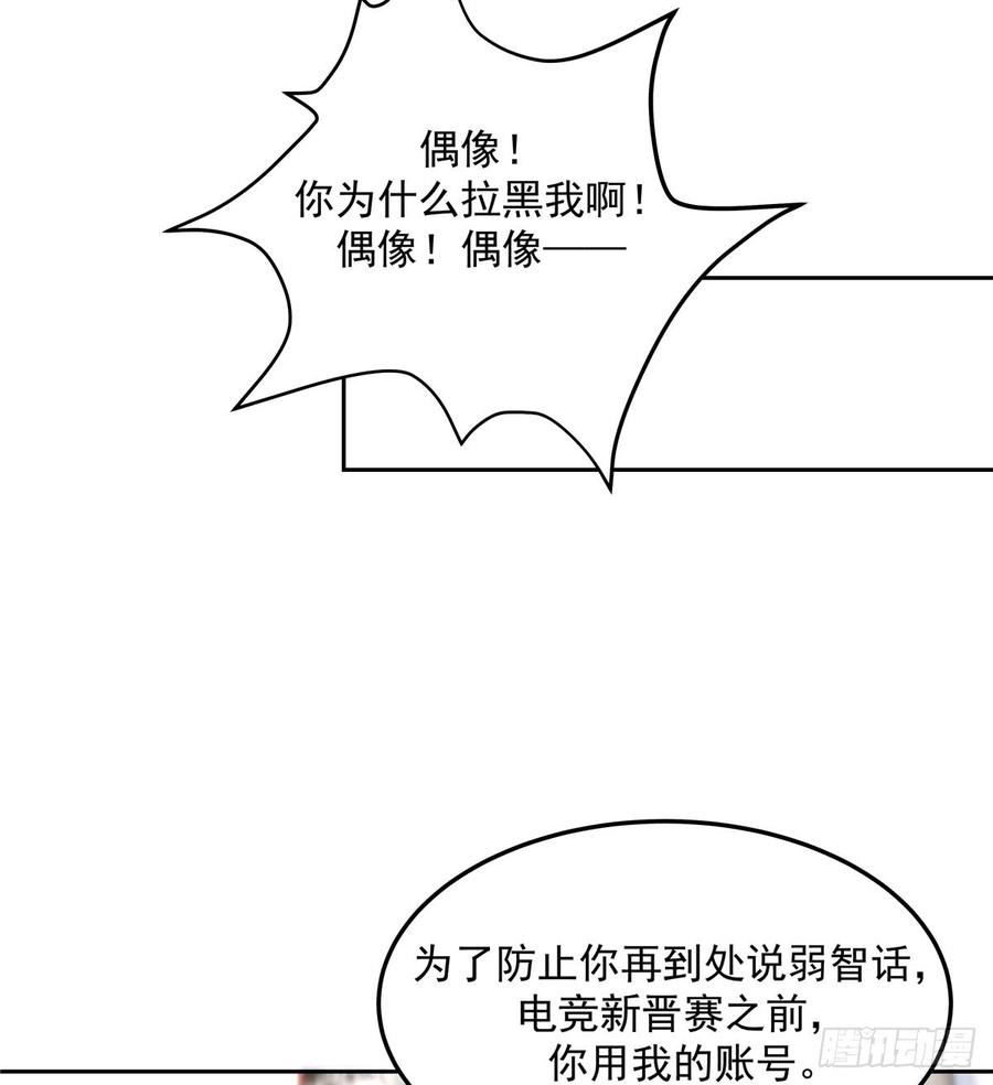 国民校草是女生韩漫全集-第五十五话 前世与今生无删减无遮挡章节图片 