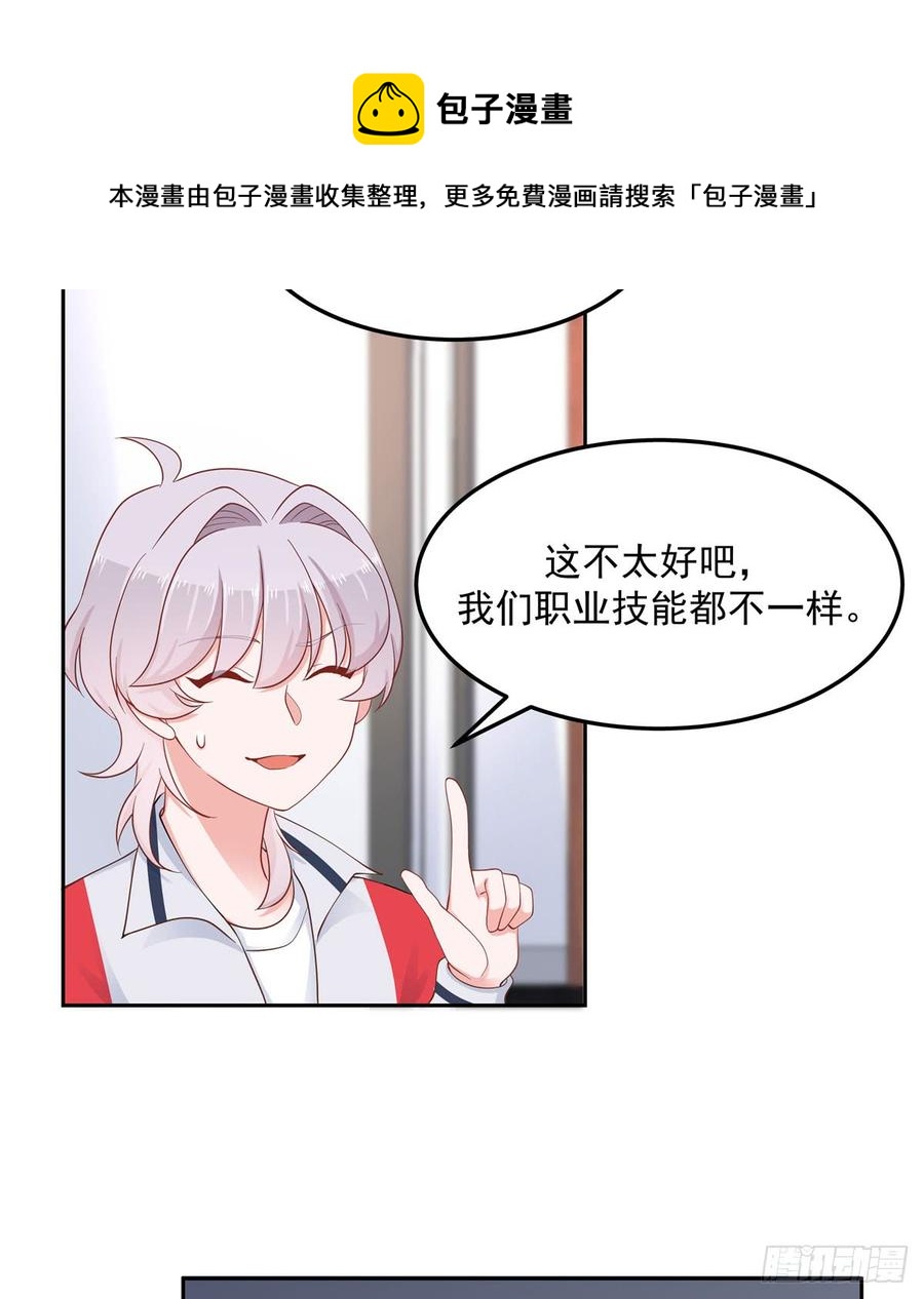 国民校草是女生韩漫全集-第五十五话 前世与今生无删减无遮挡章节图片 