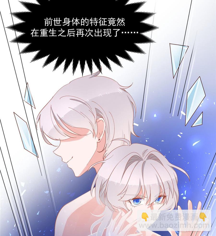 国民校草是女生韩漫全集-第五十五话 前世与今生无删减无遮挡章节图片 