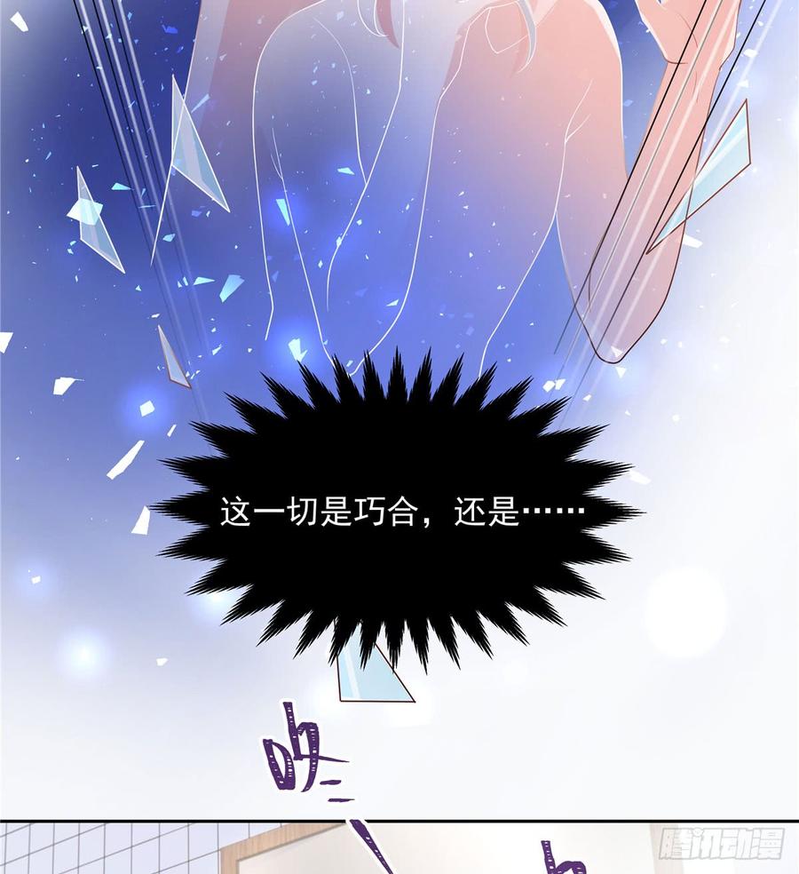 国民校草是女生韩漫全集-第五十五话 前世与今生无删减无遮挡章节图片 