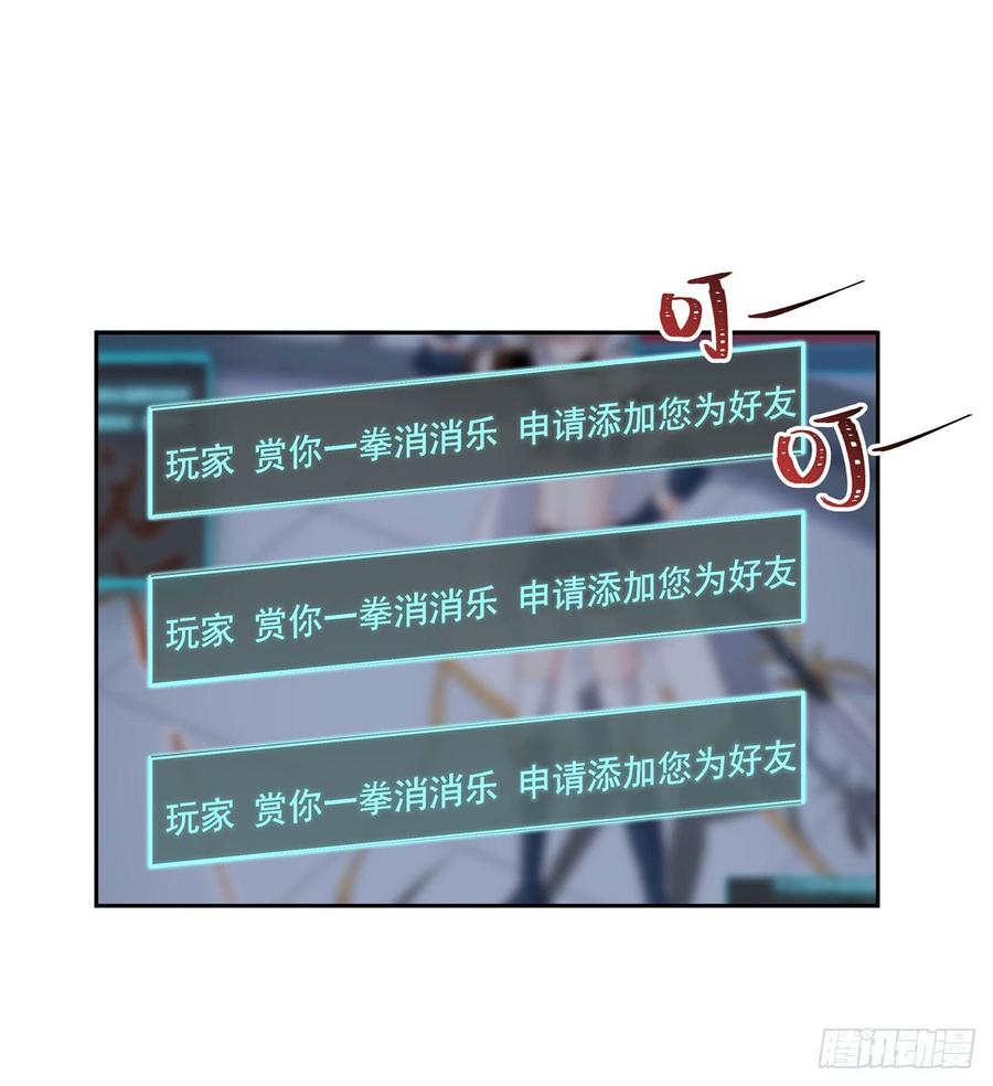 国民校草是女生韩漫全集-第五十五话 前世与今生无删减无遮挡章节图片 