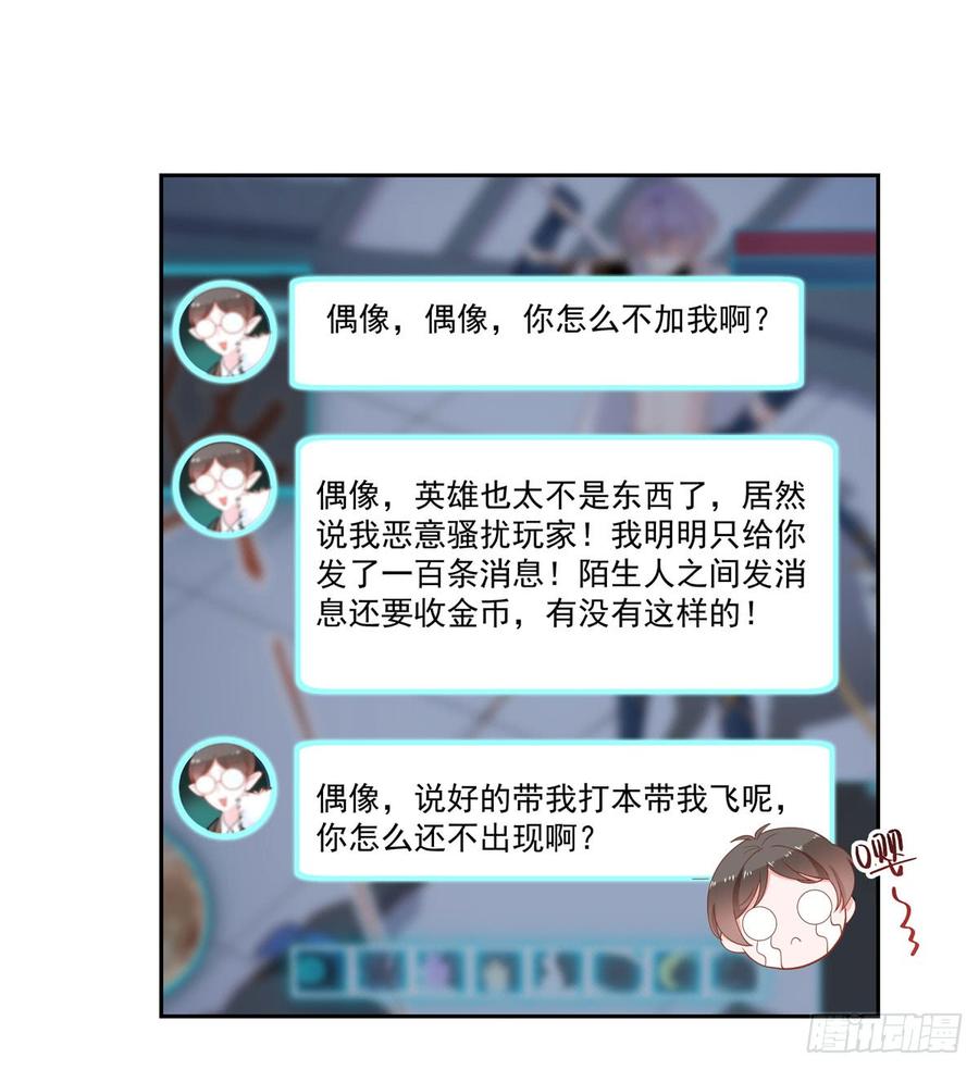国民校草是女生韩漫全集-第五十五话 前世与今生无删减无遮挡章节图片 