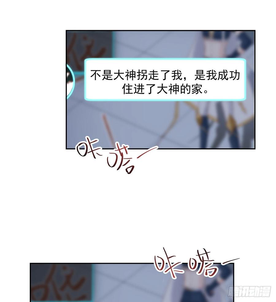 国民校草是女生韩漫全集-第五十五话 前世与今生无删减无遮挡章节图片 