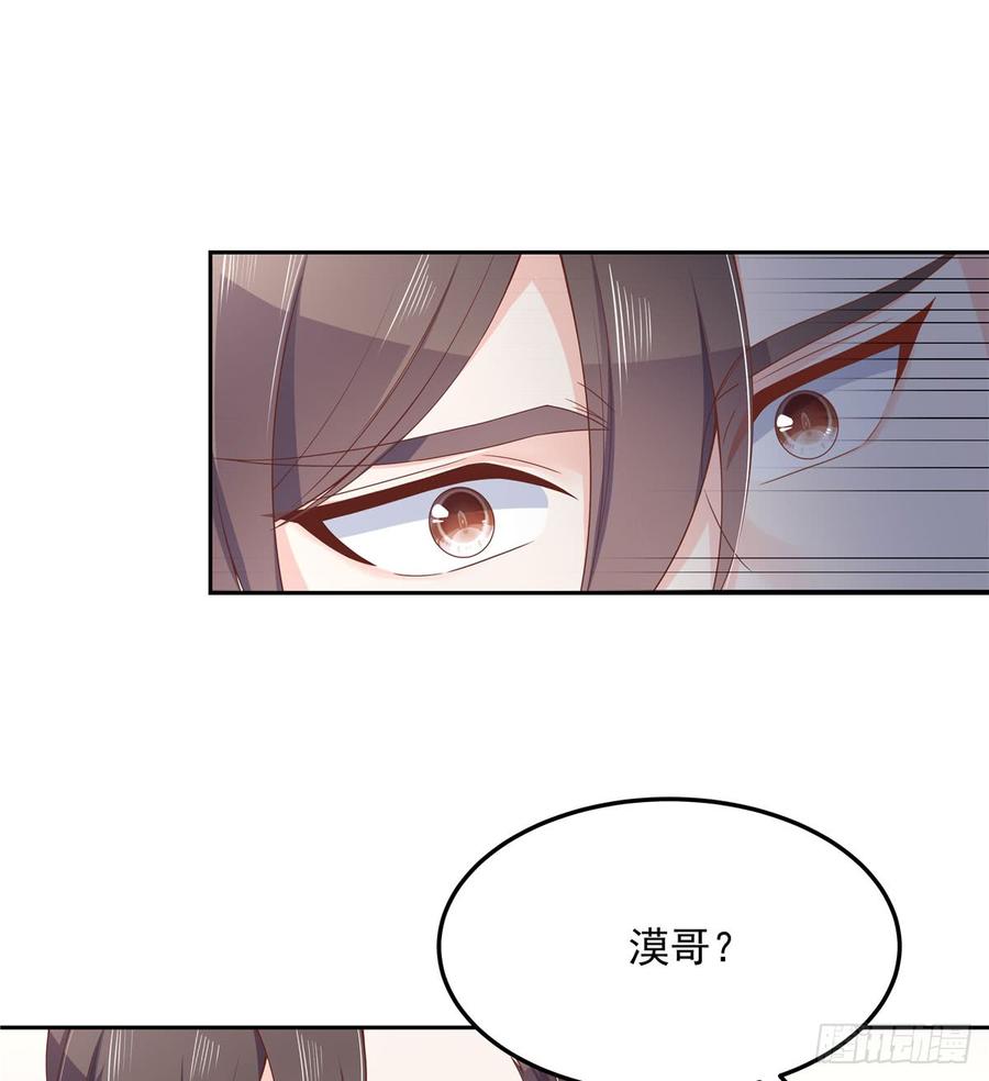 国民校草是女生韩漫全集-第五十六话 漠哥，我洗澡好看吗无删减无遮挡章节图片 