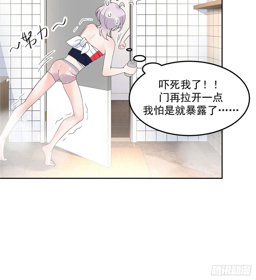 国民校草是女生韩漫全集-第五十六话 漠哥，我洗澡好看吗无删减无遮挡章节图片 