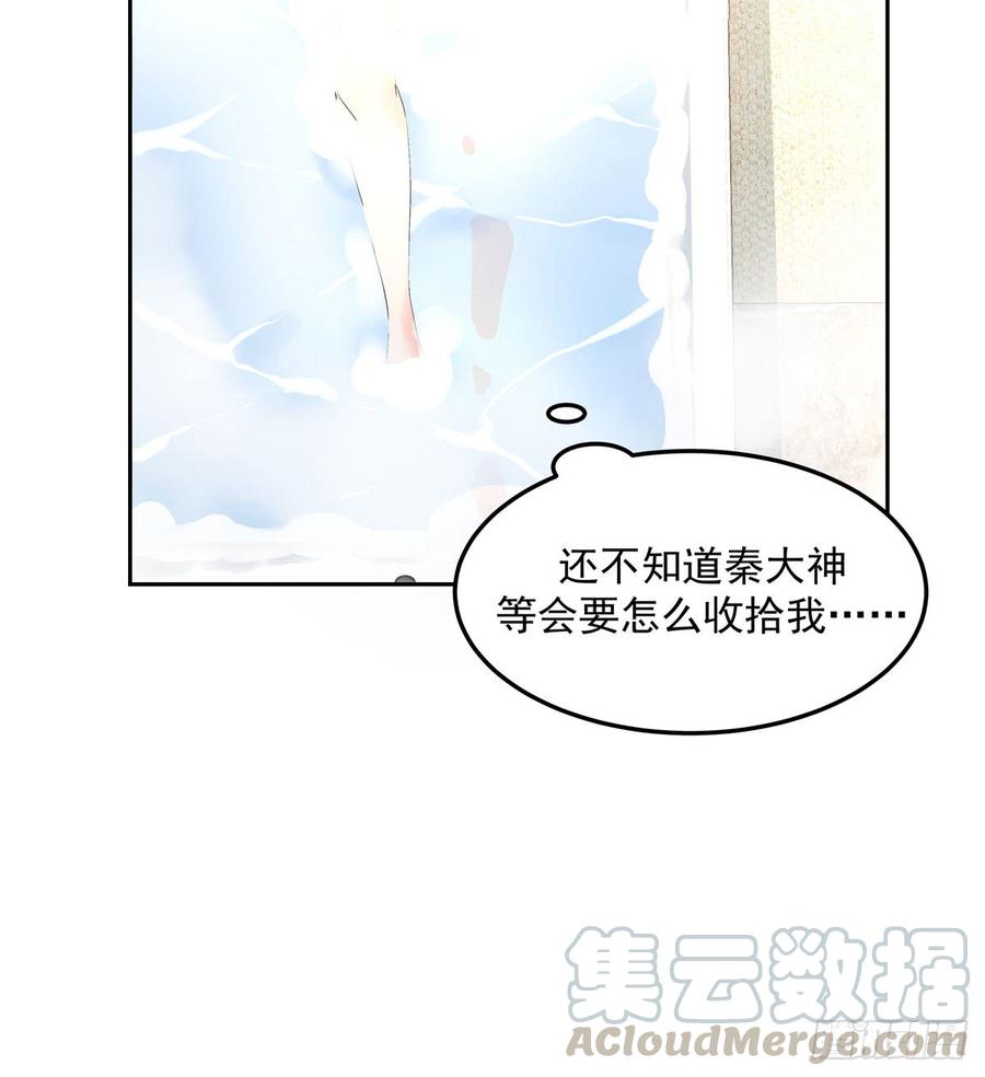 国民校草是女生韩漫全集-第五十六话 漠哥，我洗澡好看吗无删减无遮挡章节图片 