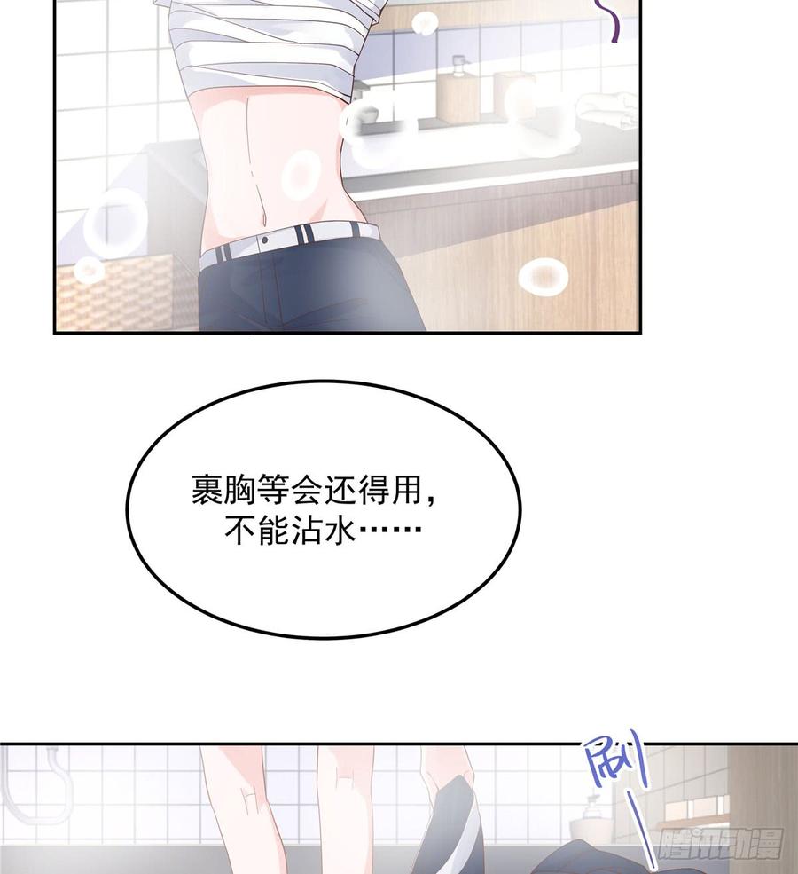 国民校草是女生韩漫全集-第五十六话 漠哥，我洗澡好看吗无删减无遮挡章节图片 