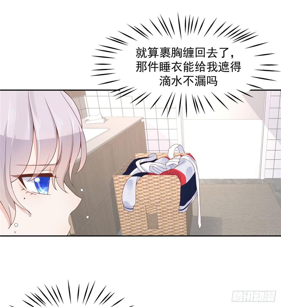 国民校草是女生韩漫全集-第五十六话 漠哥，我洗澡好看吗无删减无遮挡章节图片 