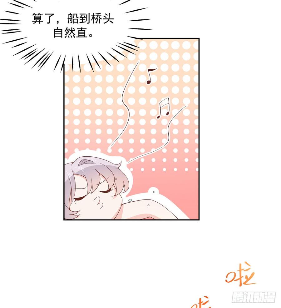 国民校草是女生韩漫全集-第五十六话 漠哥，我洗澡好看吗无删减无遮挡章节图片 