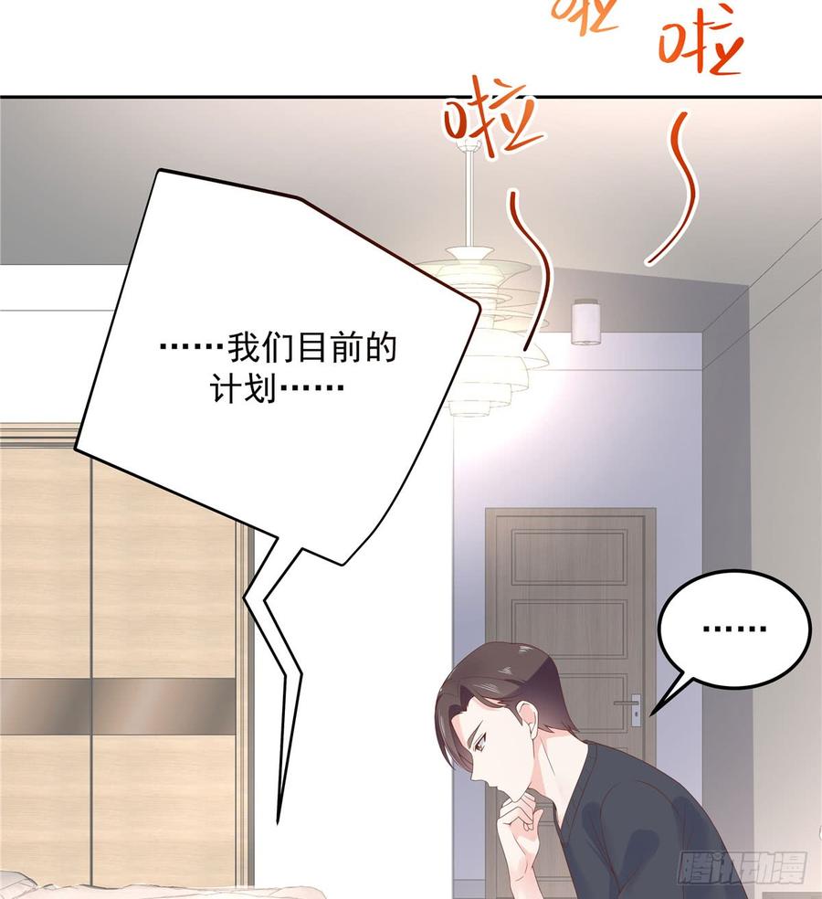 国民校草是女生韩漫全集-第五十六话 漠哥，我洗澡好看吗无删减无遮挡章节图片 