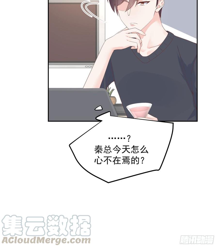国民校草是女生韩漫全集-第五十六话 漠哥，我洗澡好看吗无删减无遮挡章节图片 