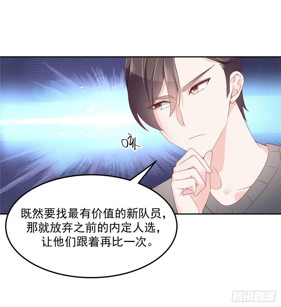 国民校草是女生韩漫全集-第五十六话 漠哥，我洗澡好看吗无删减无遮挡章节图片 