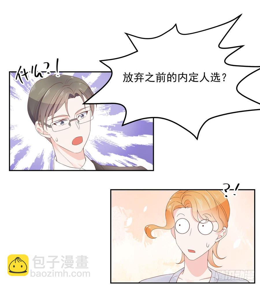 国民校草是女生韩漫全集-第五十六话 漠哥，我洗澡好看吗无删减无遮挡章节图片 