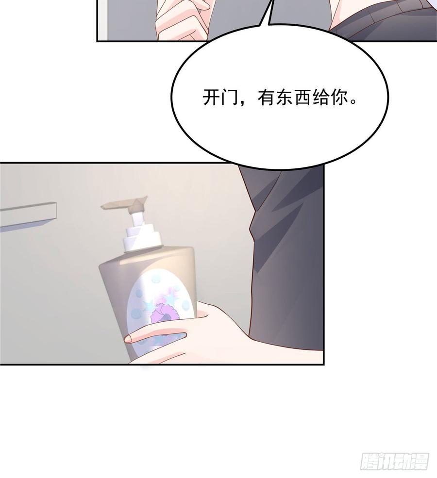 国民校草是女生韩漫全集-第五十六话 漠哥，我洗澡好看吗无删减无遮挡章节图片 