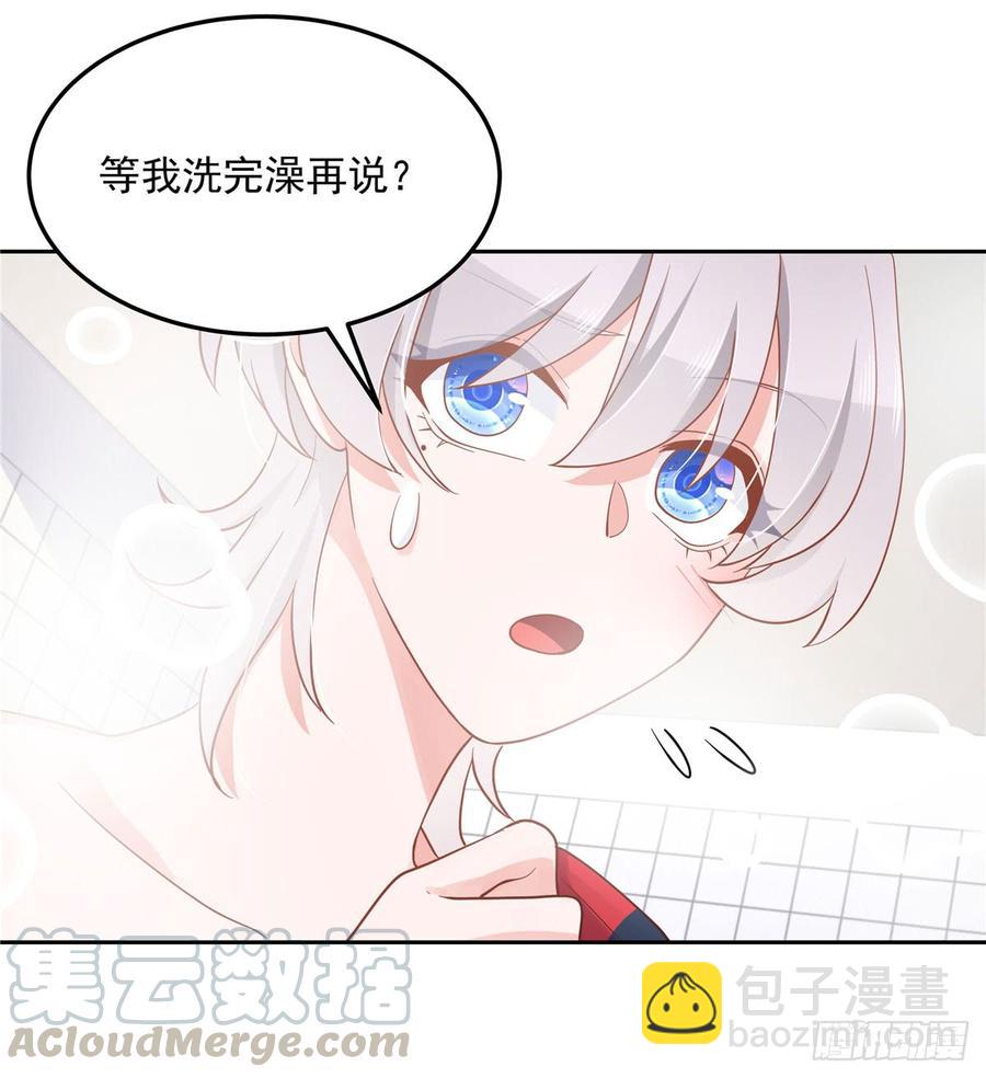 国民校草是女生韩漫全集-第五十六话 漠哥，我洗澡好看吗无删减无遮挡章节图片 