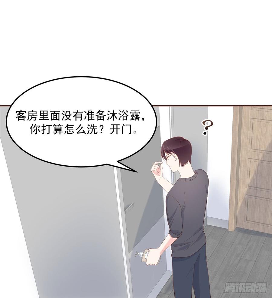 国民校草是女生韩漫全集-第五十六话 漠哥，我洗澡好看吗无删减无遮挡章节图片 