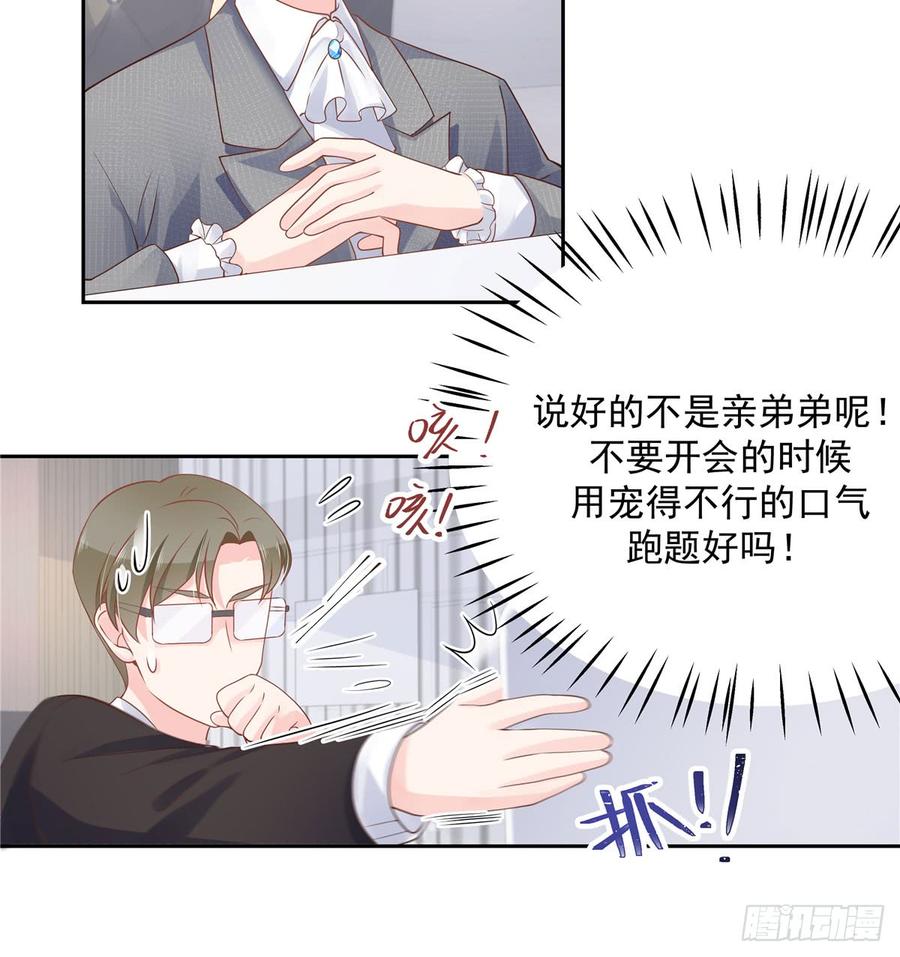 国民校草是女生韩漫全集-第五十七话 少爷被掰弯了？！无删减无遮挡章节图片 