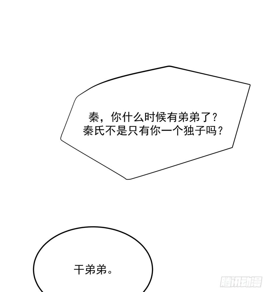 国民校草是女生韩漫全集-第五十七话 少爷被掰弯了？！无删减无遮挡章节图片 