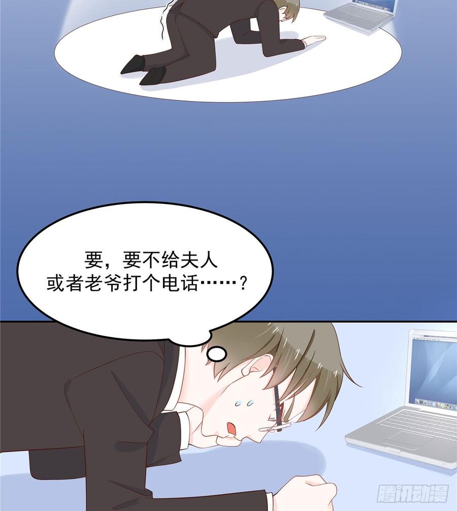 国民校草是女生韩漫全集-第五十七话 少爷被掰弯了？！无删减无遮挡章节图片 