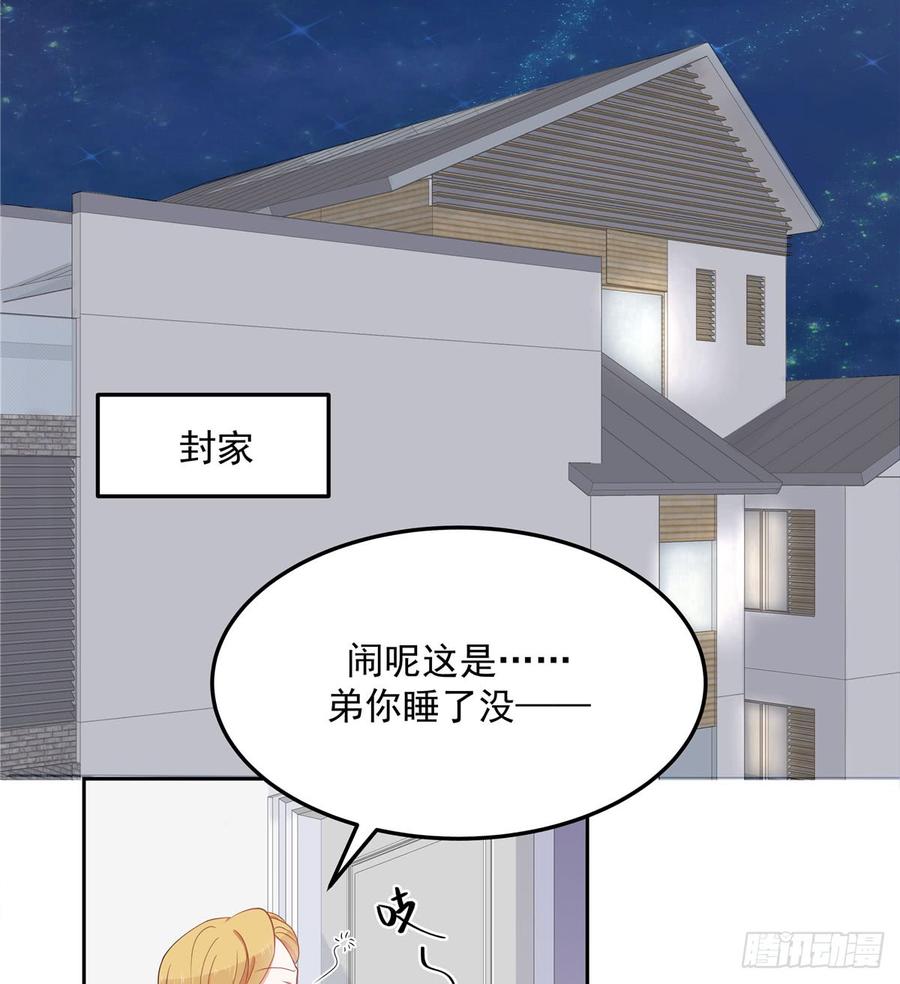 国民校草是女生韩漫全集-第五十七话 少爷被掰弯了？！无删减无遮挡章节图片 