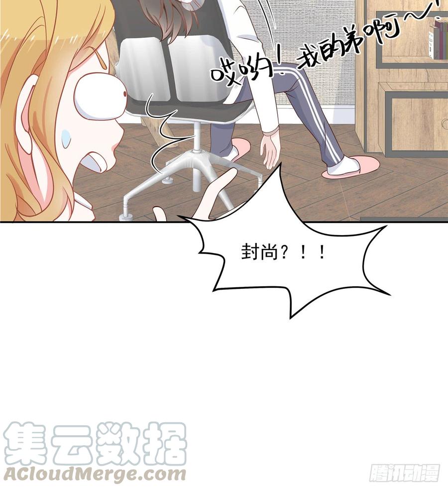 国民校草是女生韩漫全集-第五十七话 少爷被掰弯了？！无删减无遮挡章节图片 