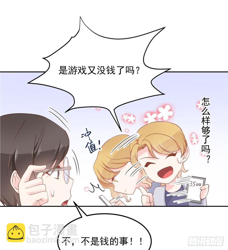 国民校草是女生韩漫全集-第五十七话 少爷被掰弯了？！无删减无遮挡章节图片 