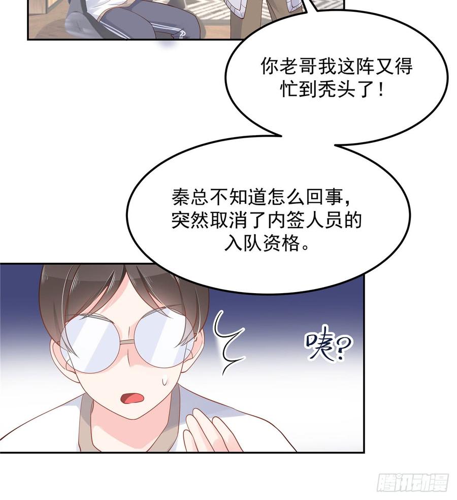 国民校草是女生韩漫全集-第五十七话 少爷被掰弯了？！无删减无遮挡章节图片 